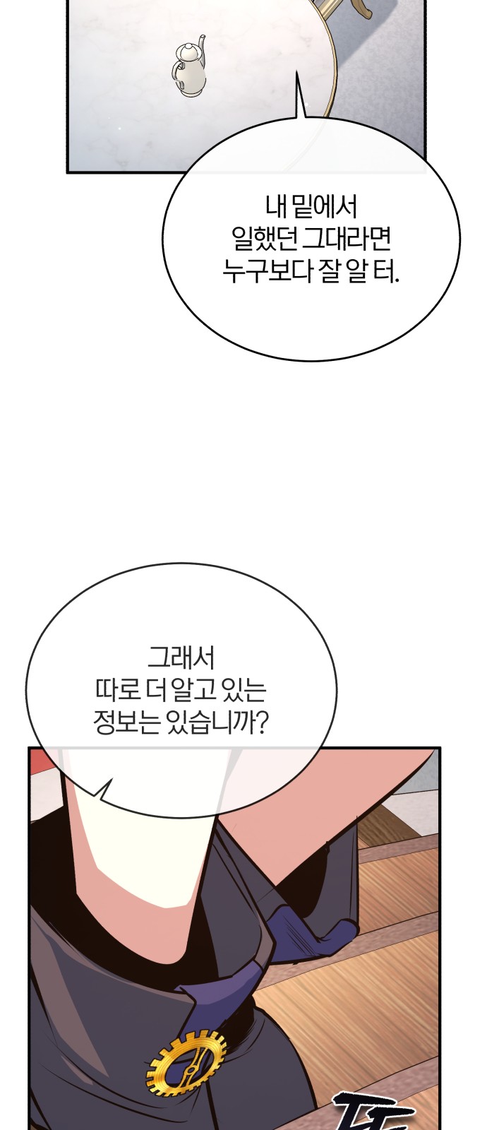 74 페이지
