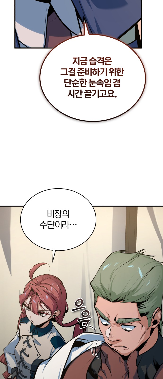 68 페이지