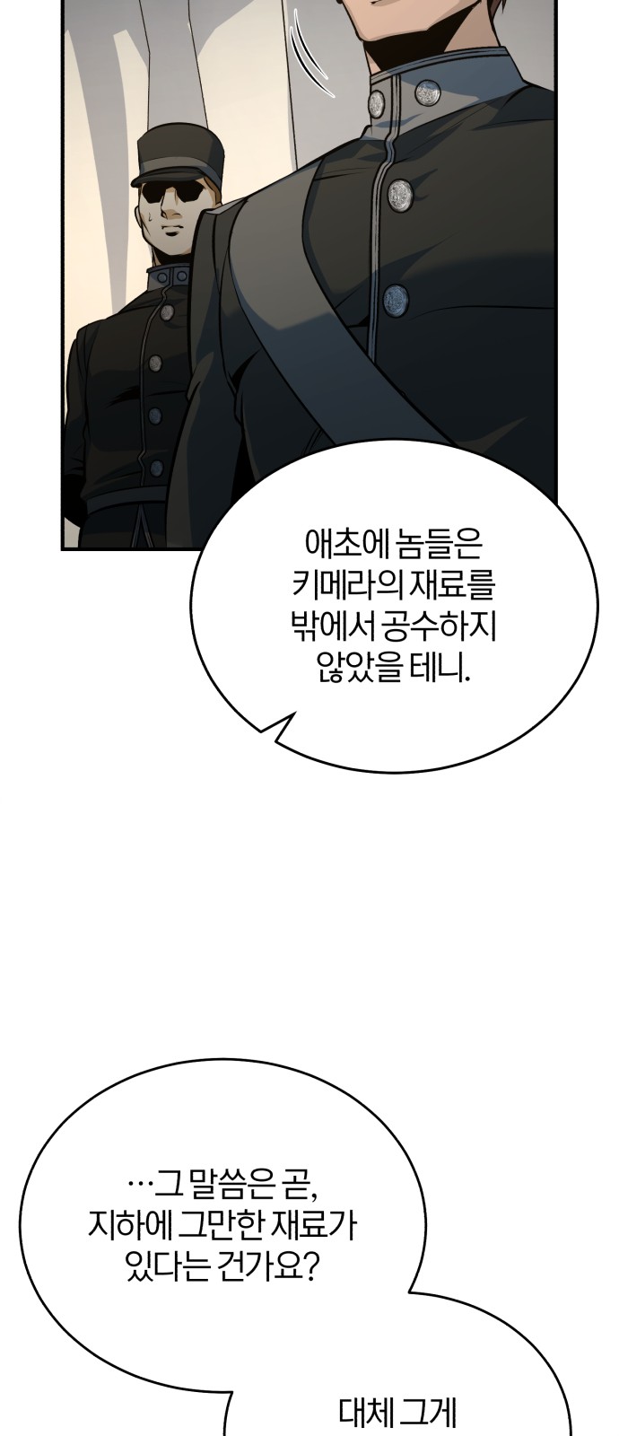 83 페이지