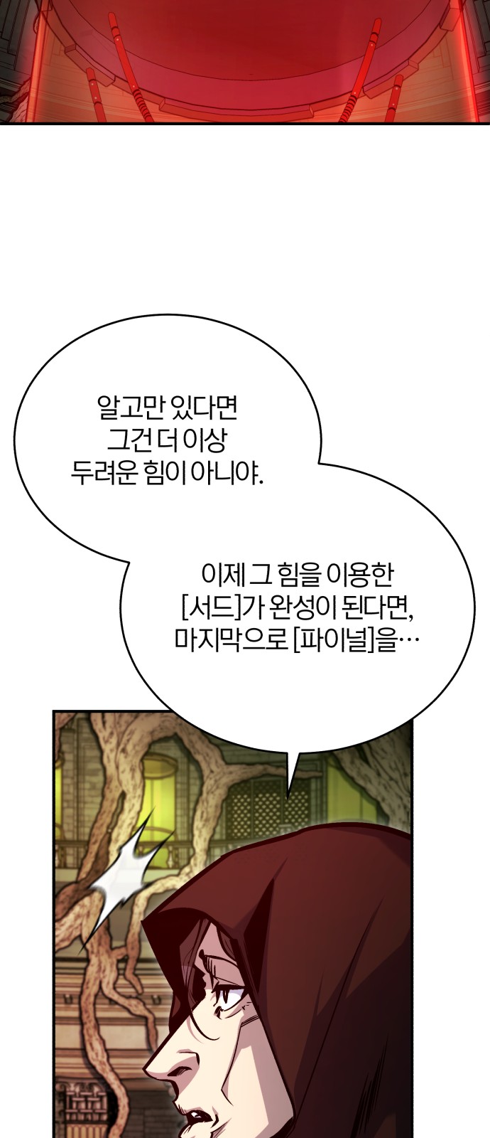 77 페이지