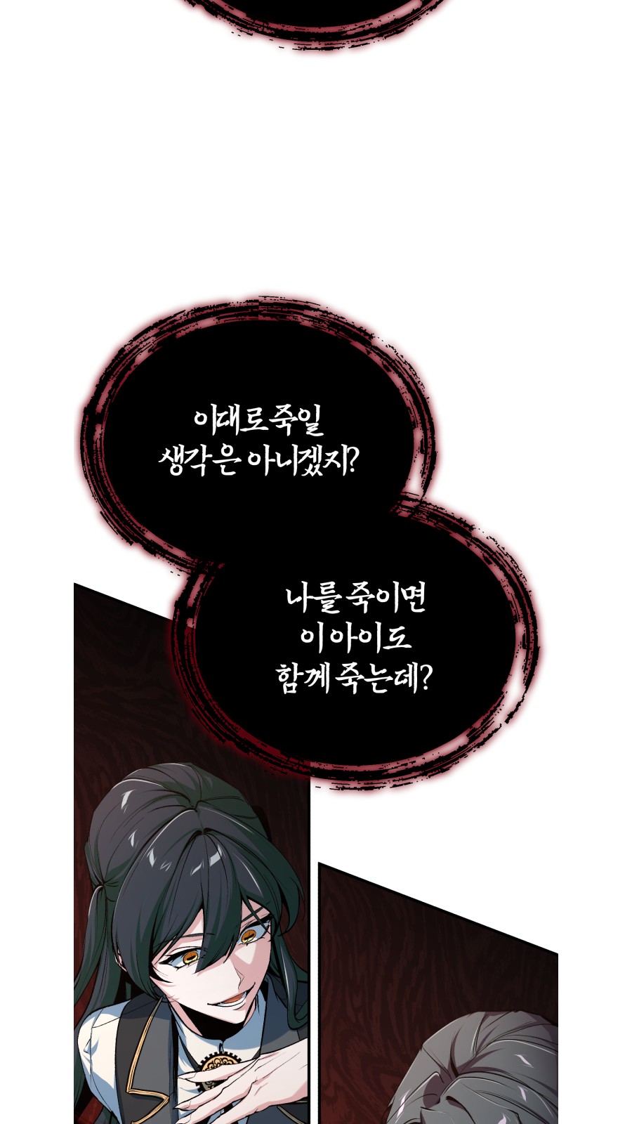 86 페이지