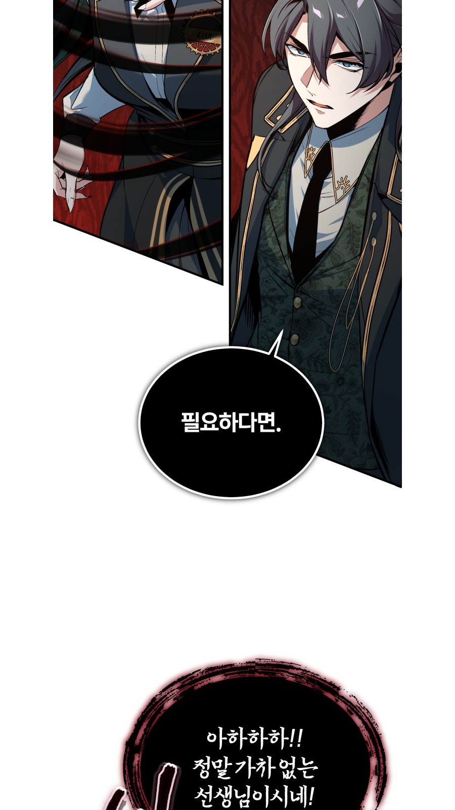 87 페이지