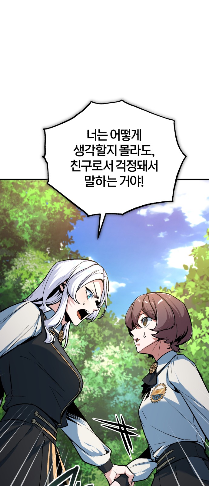 88 페이지
