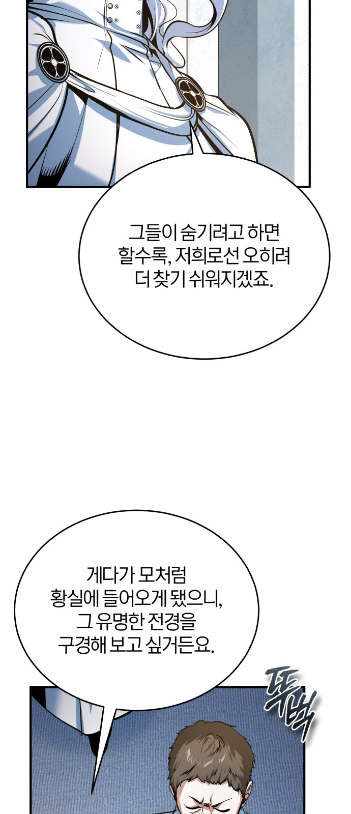 86 페이지
