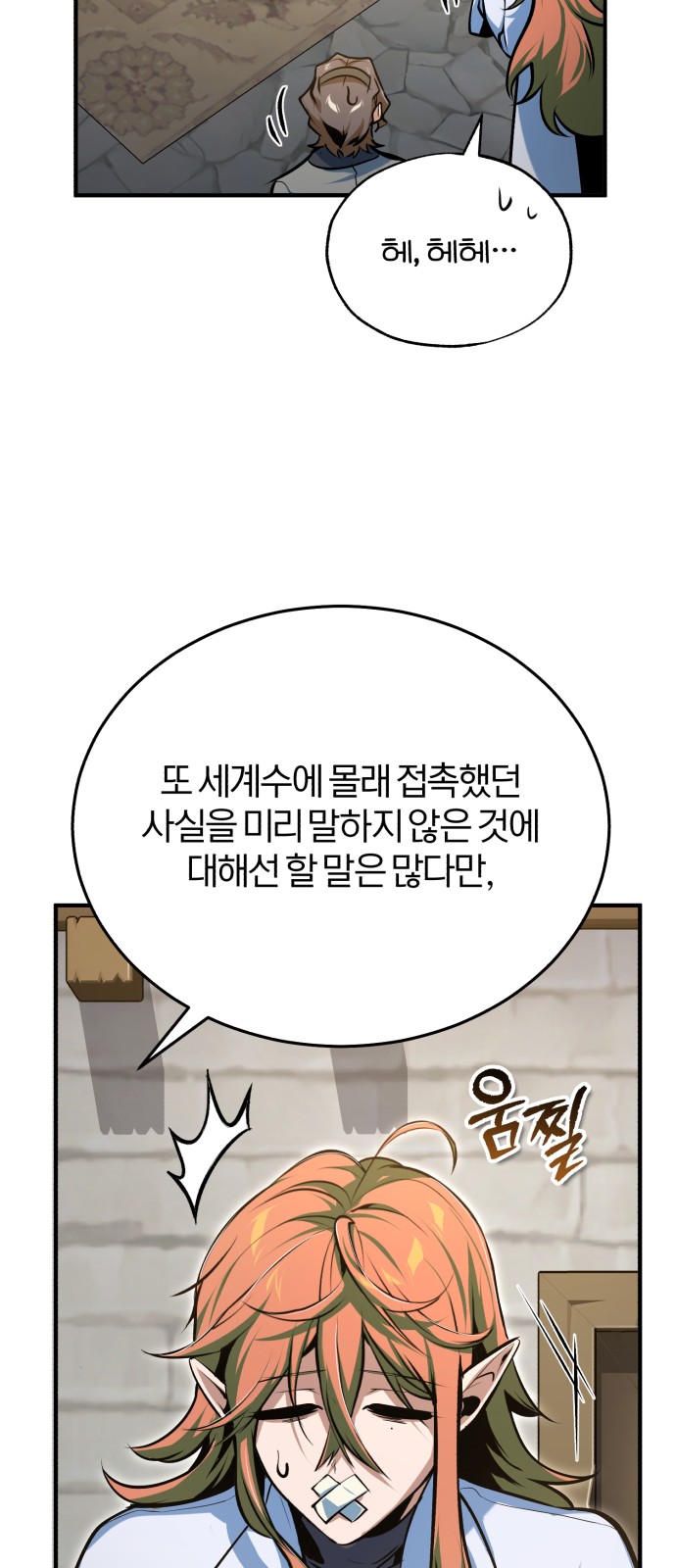 68 페이지