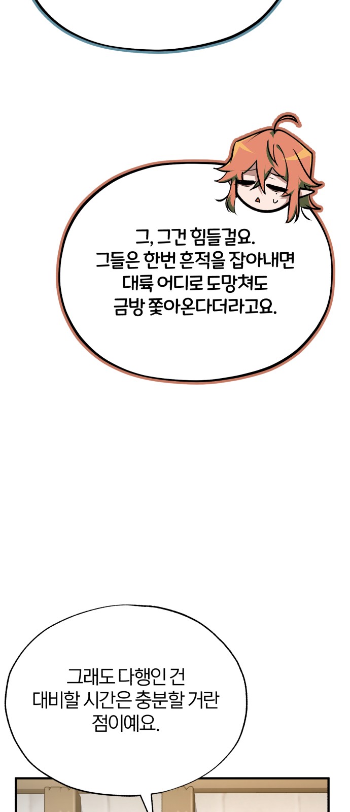 81 페이지