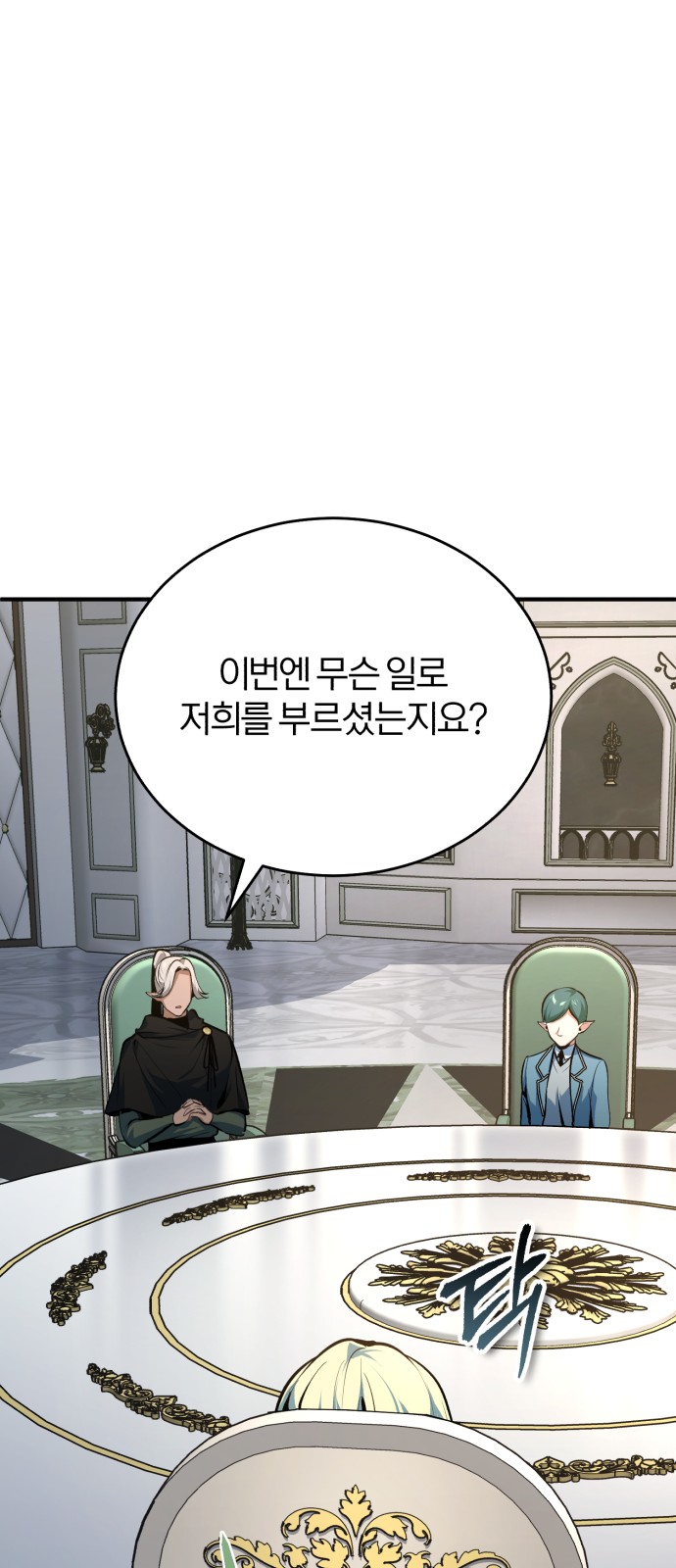 88 페이지
