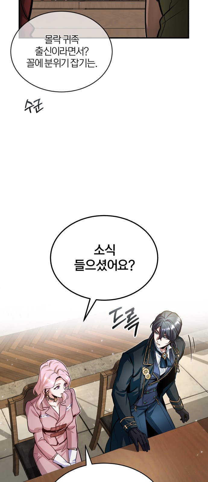 61 페이지
