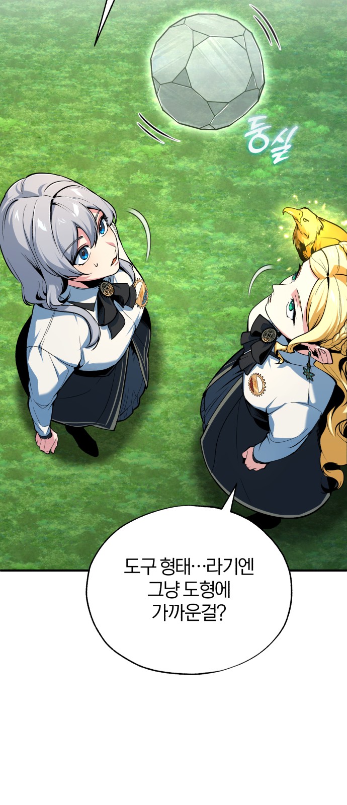 79 페이지