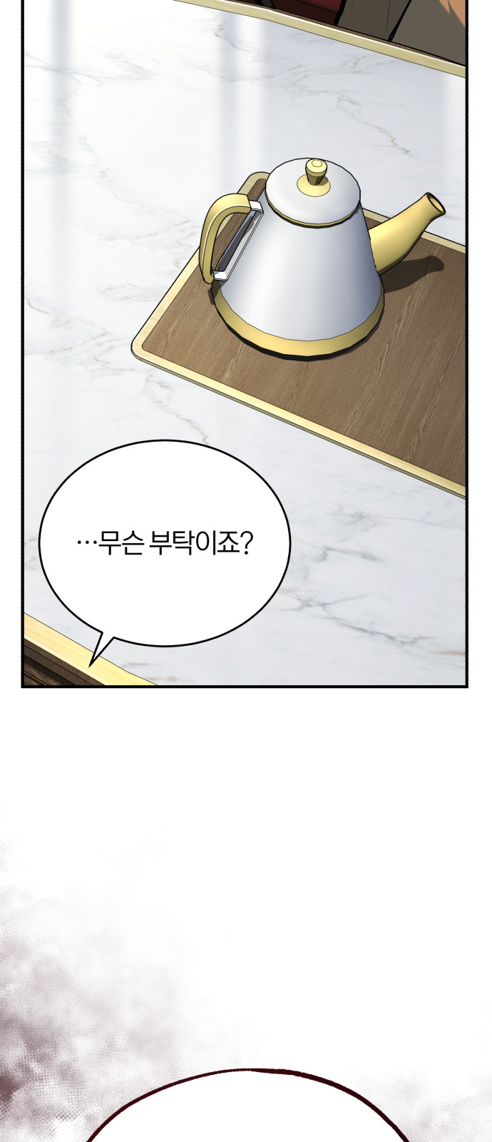 71 페이지