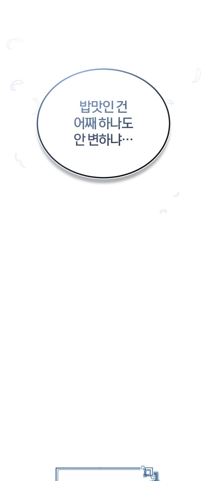 87 페이지