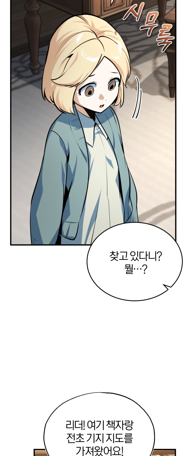 81 페이지