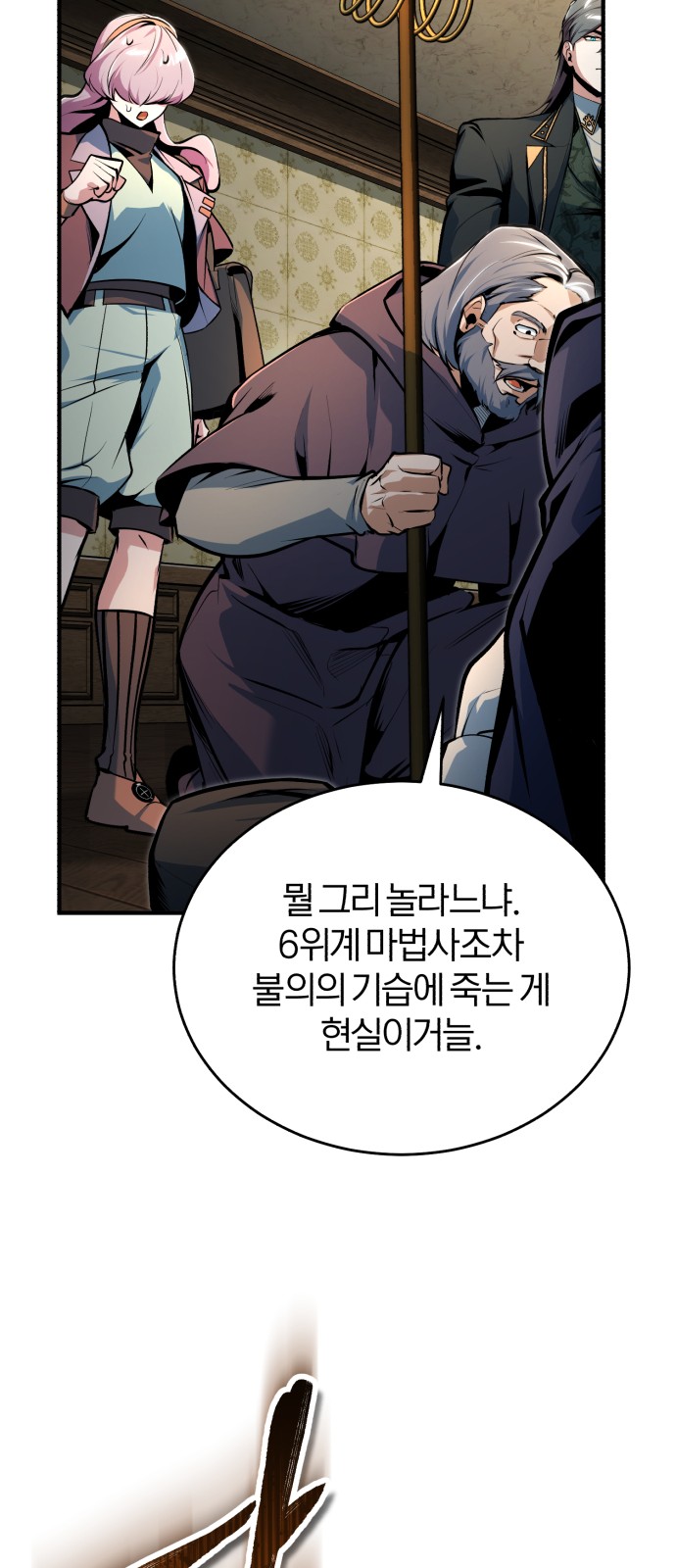 79 페이지