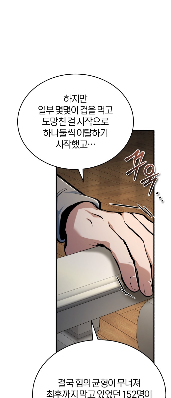 77 페이지