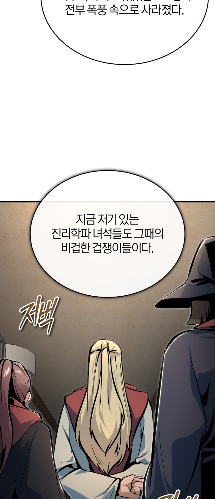 78 페이지