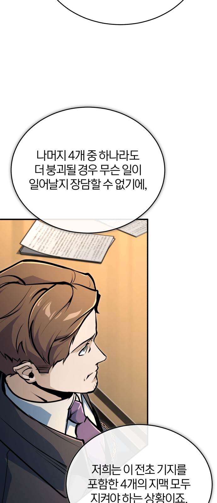76 페이지