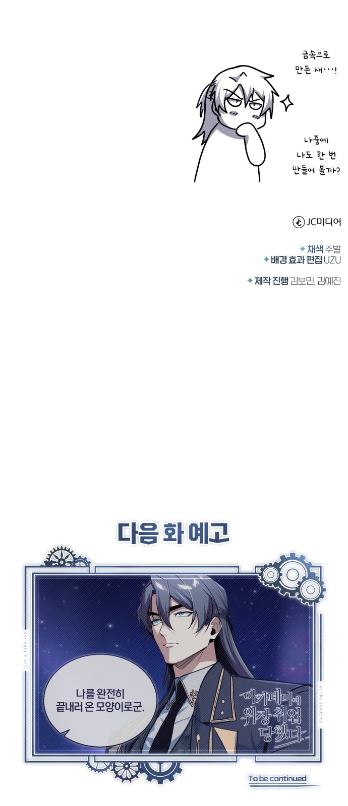 102 페이지