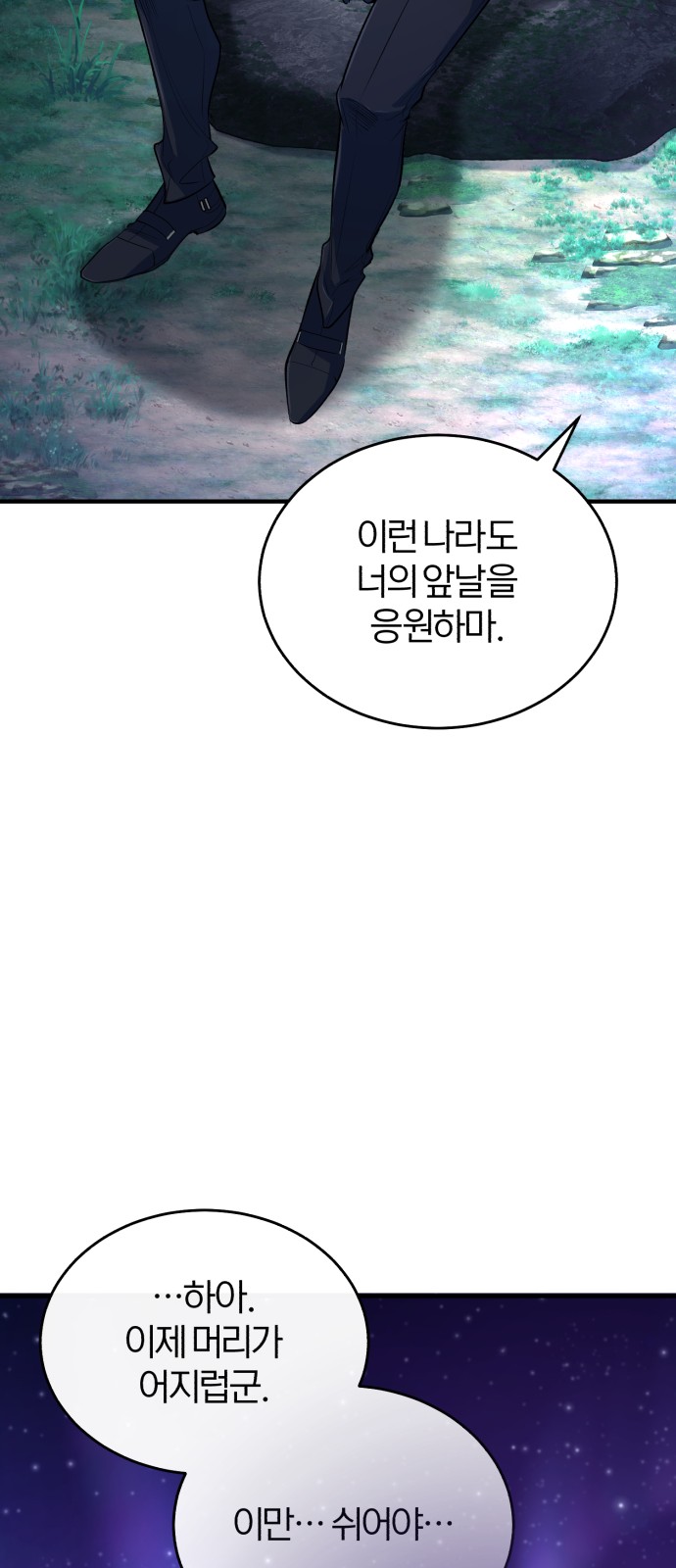 70 페이지