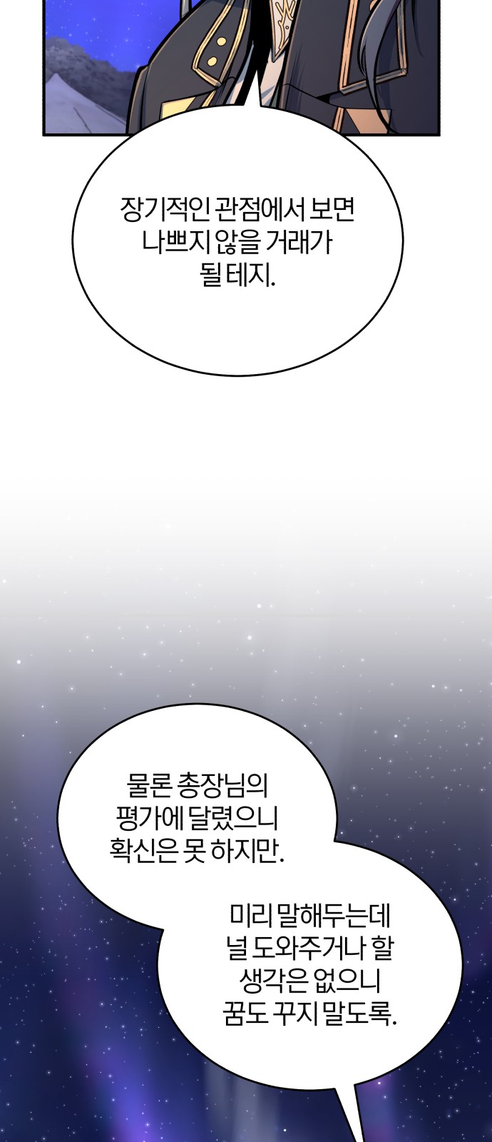 77 페이지