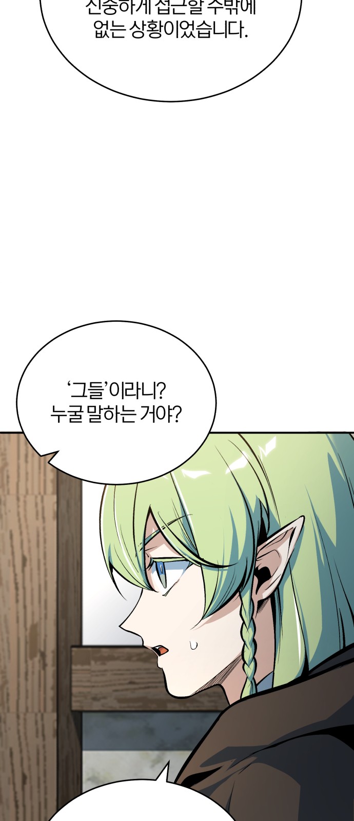 77 페이지