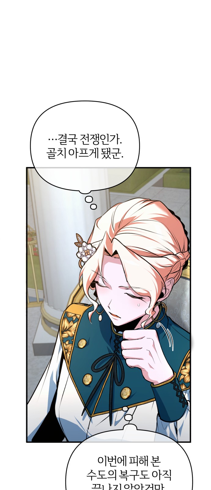 83 페이지