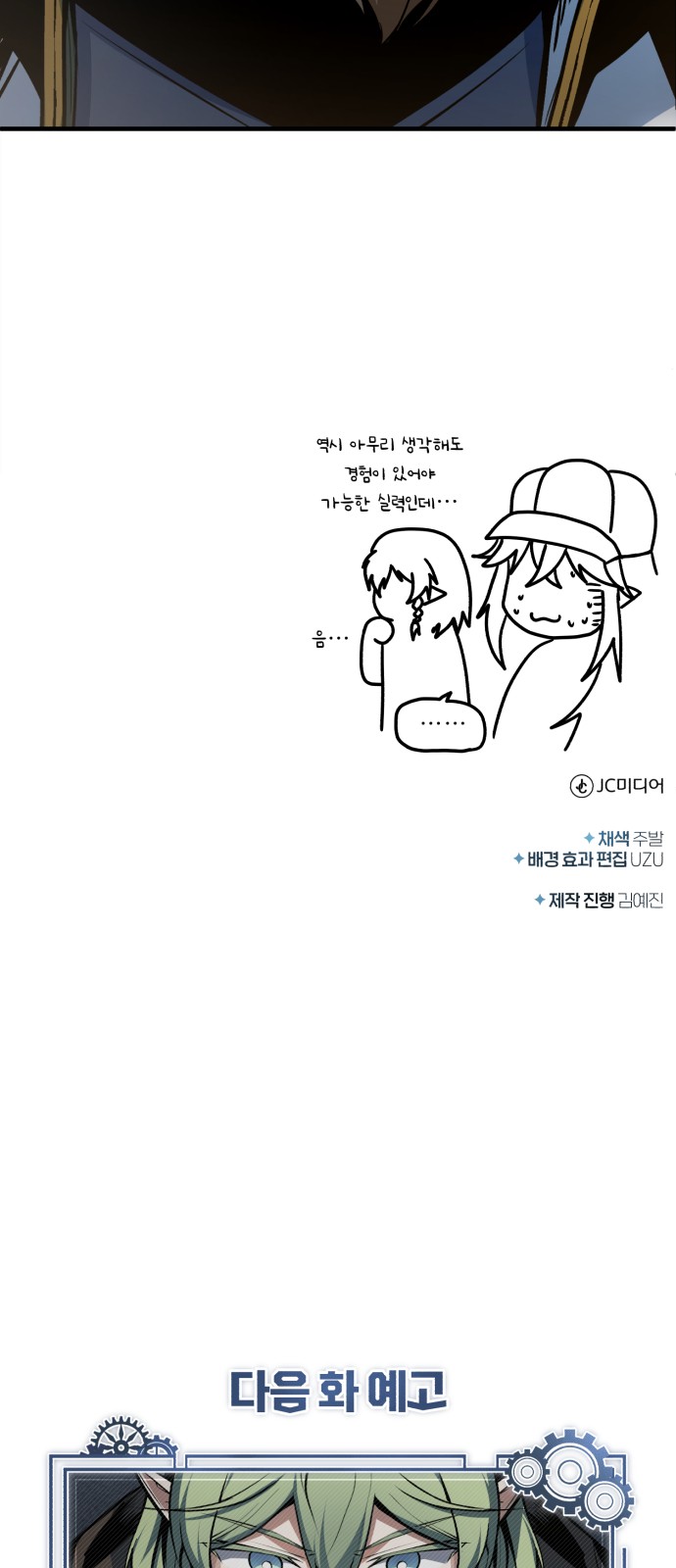 88 페이지