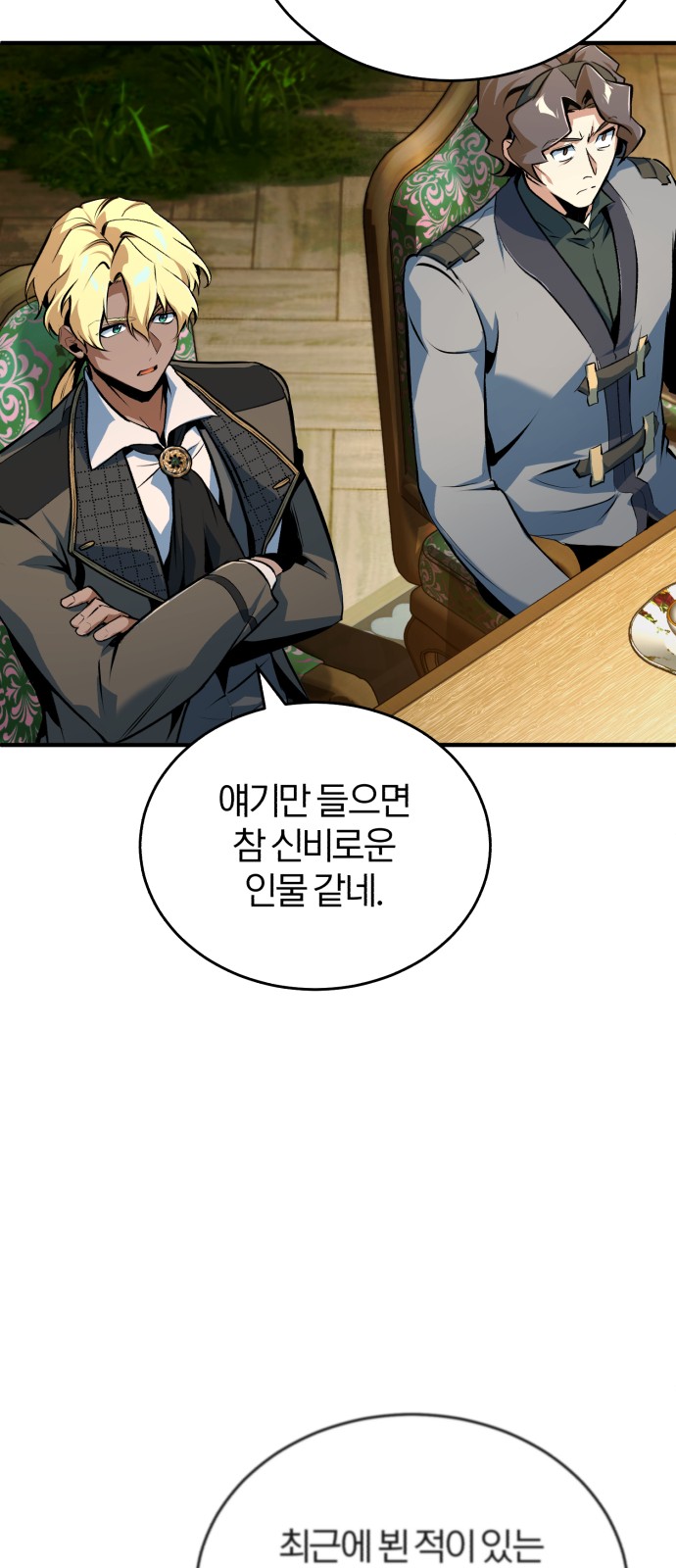 77 페이지