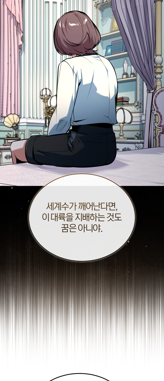61 페이지