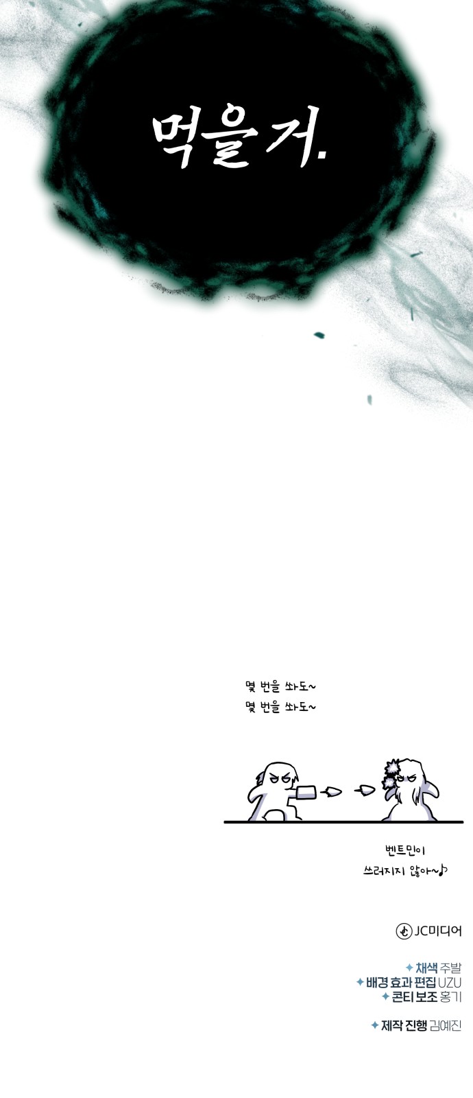 91 페이지