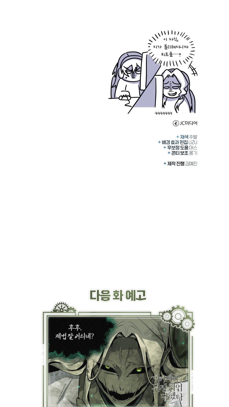 101 페이지