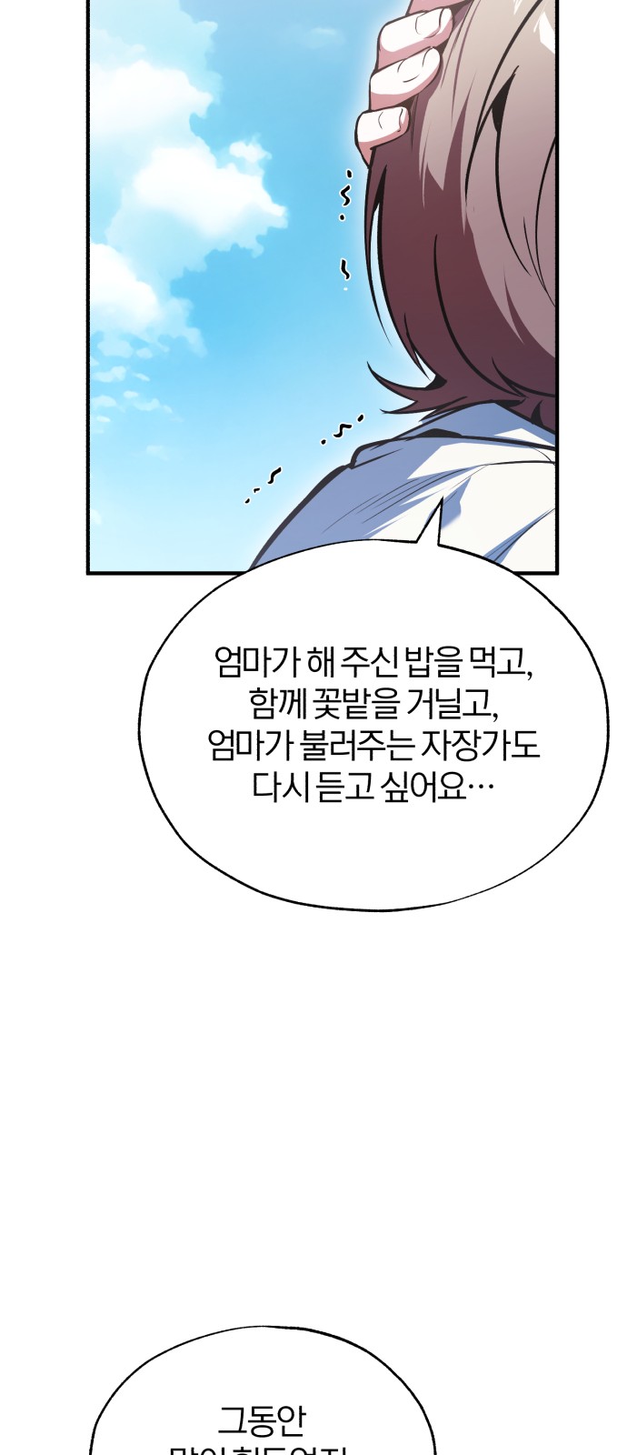91 페이지