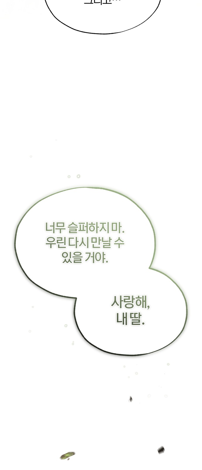 98 페이지