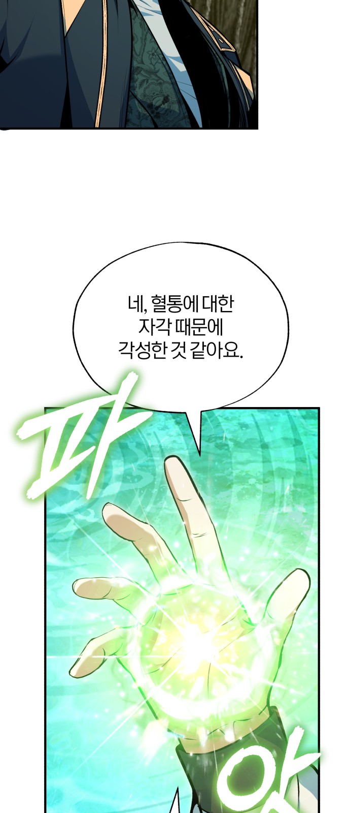 71 페이지