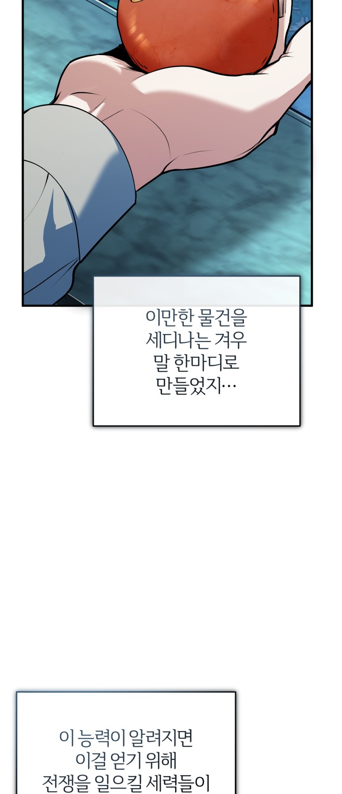 88 페이지
