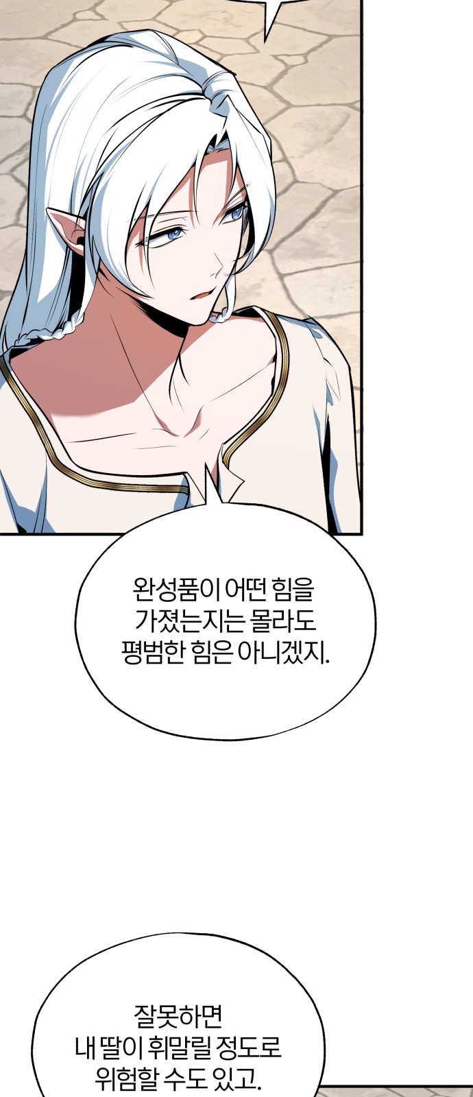 74 페이지