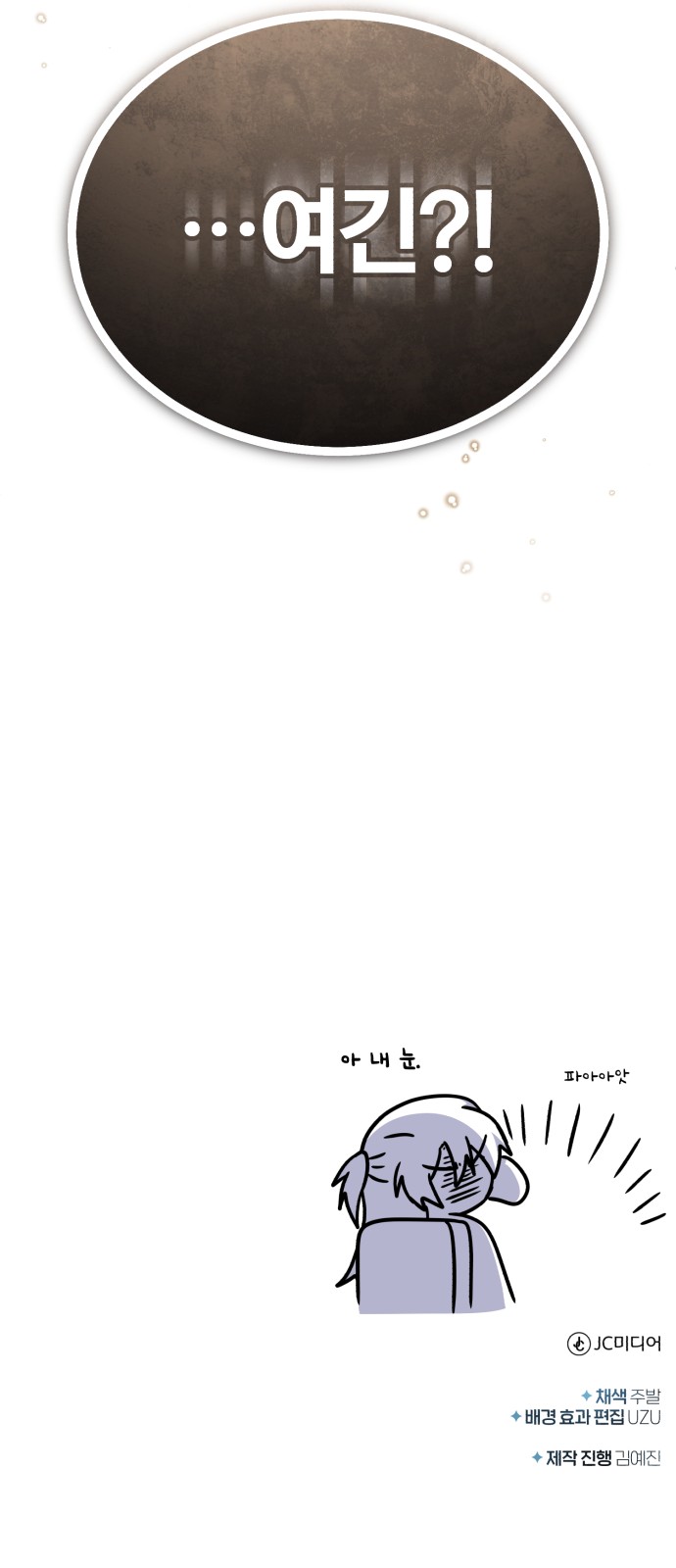 86 페이지