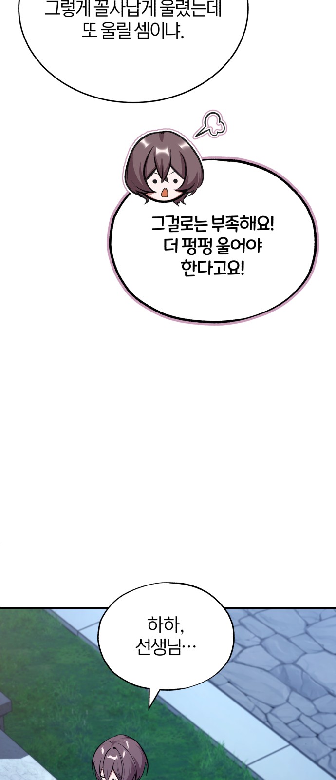 66 페이지
