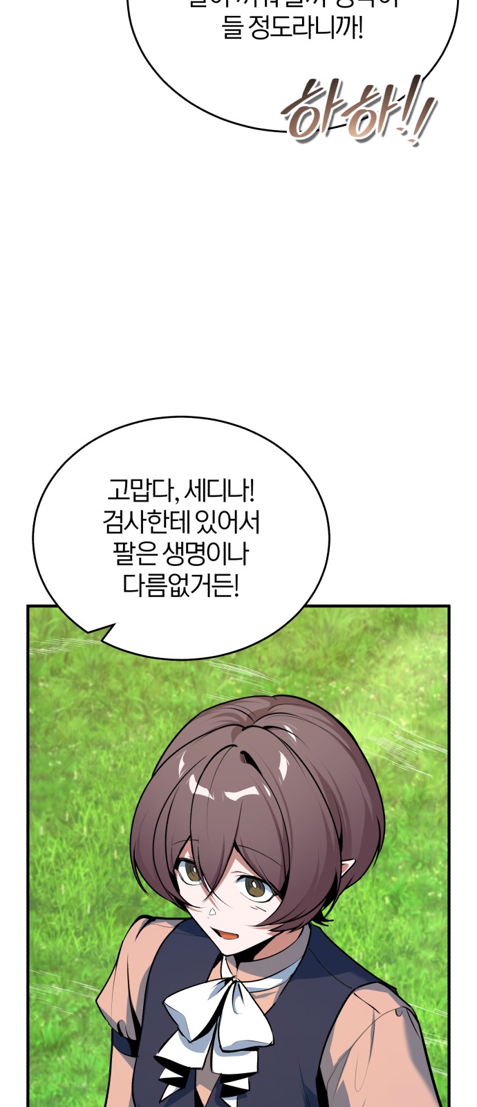 8 페이지