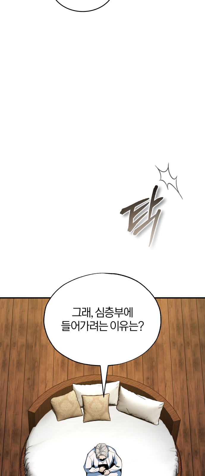 71 페이지