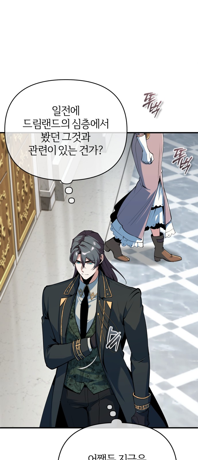 61 페이지