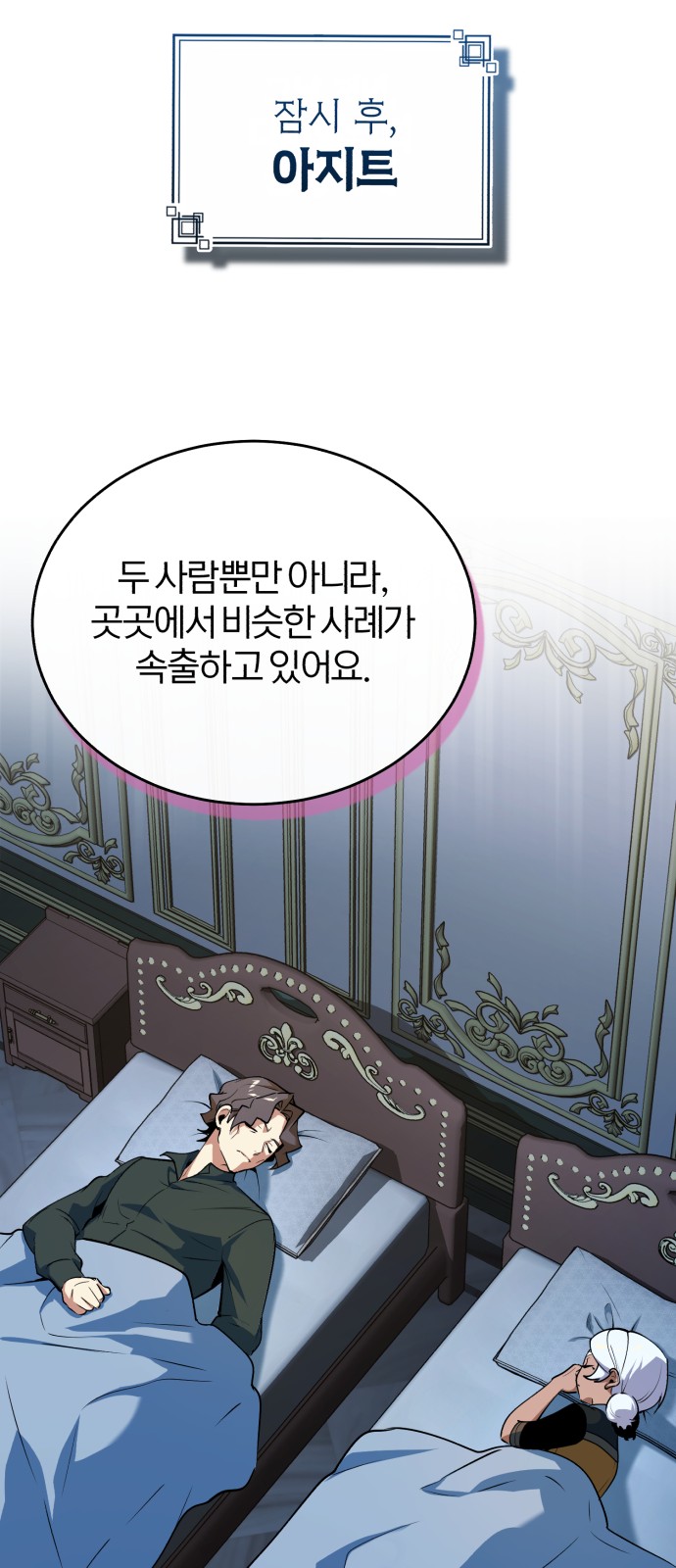 65 페이지
