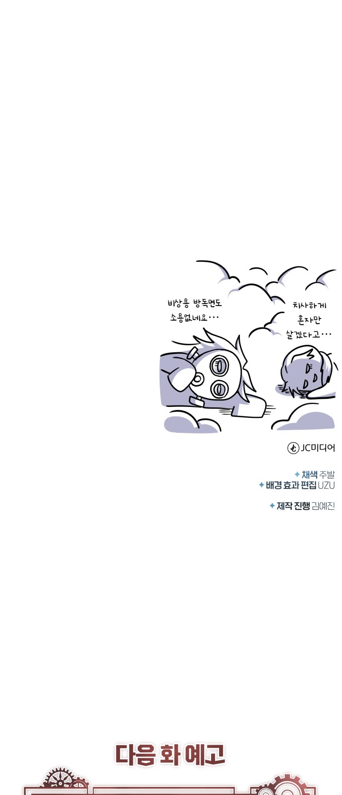 92 페이지