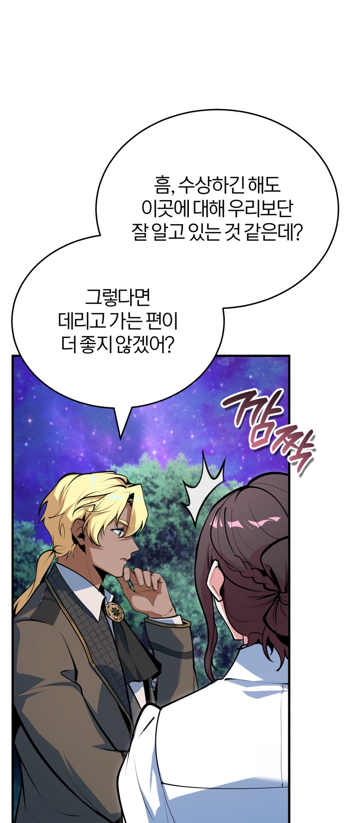 88 페이지