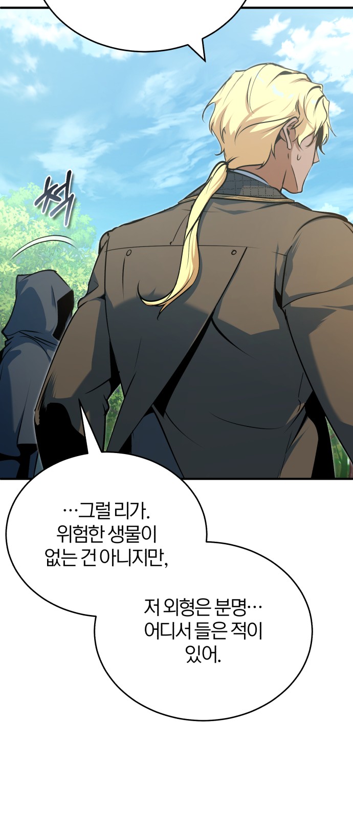 79 페이지