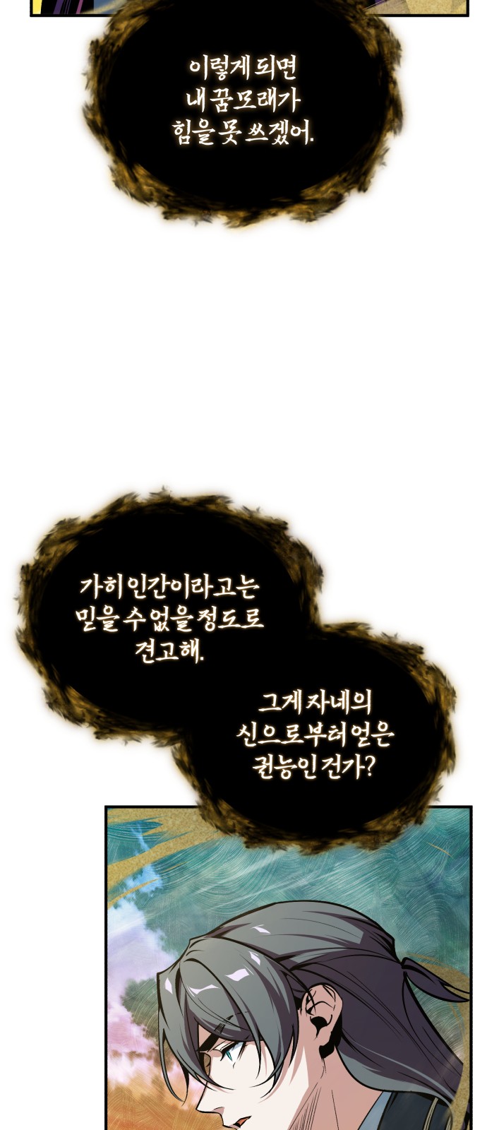 69 페이지