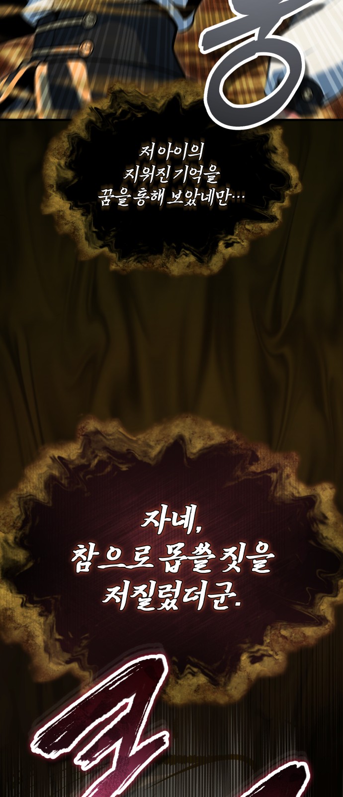 87 페이지