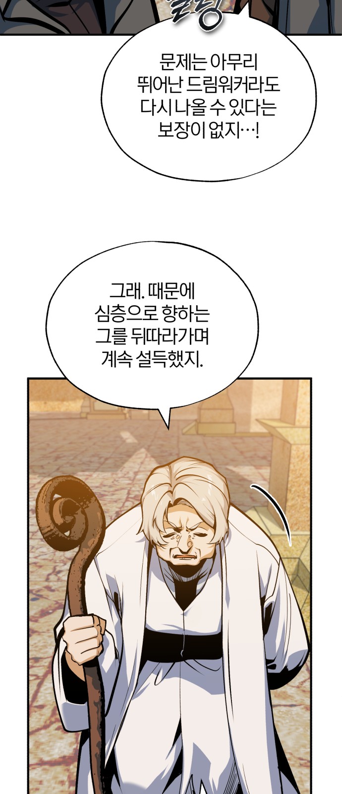 54 페이지