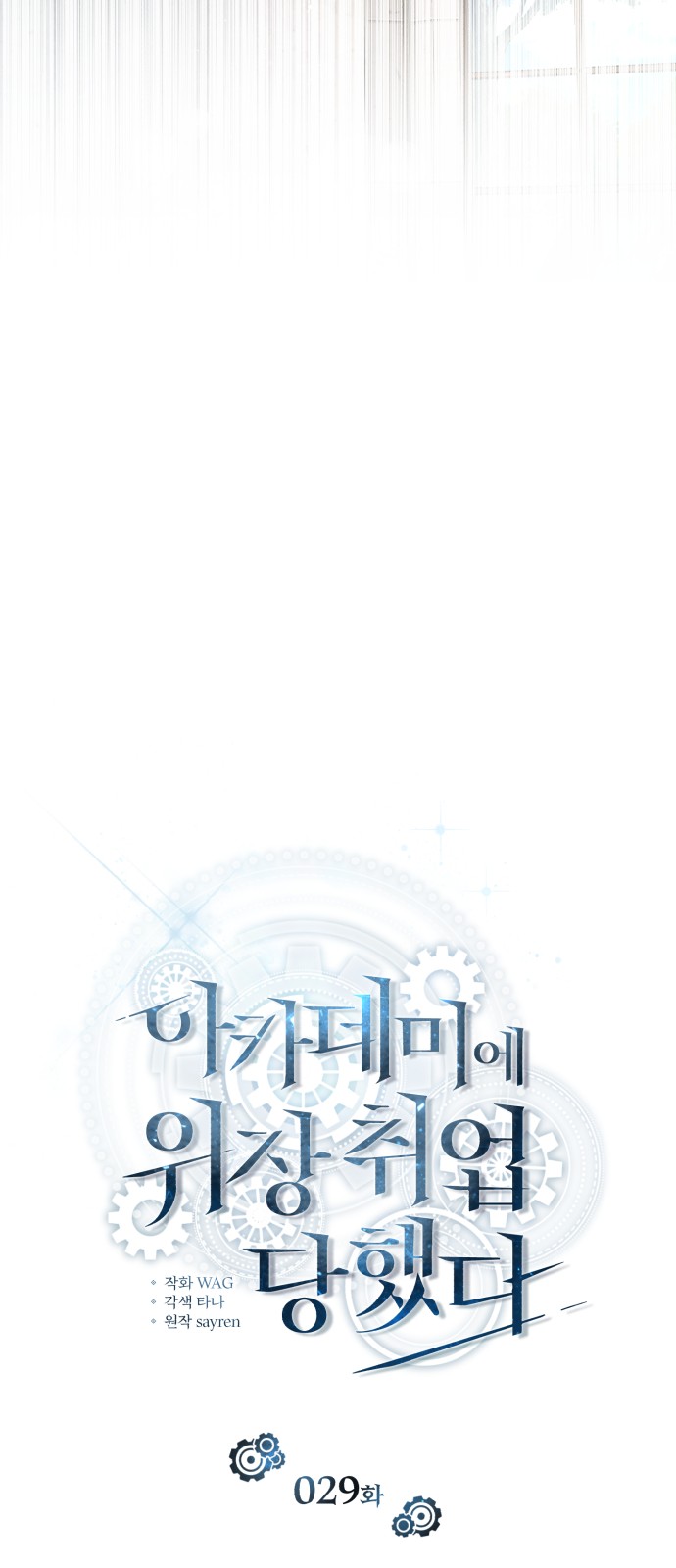 29 페이지