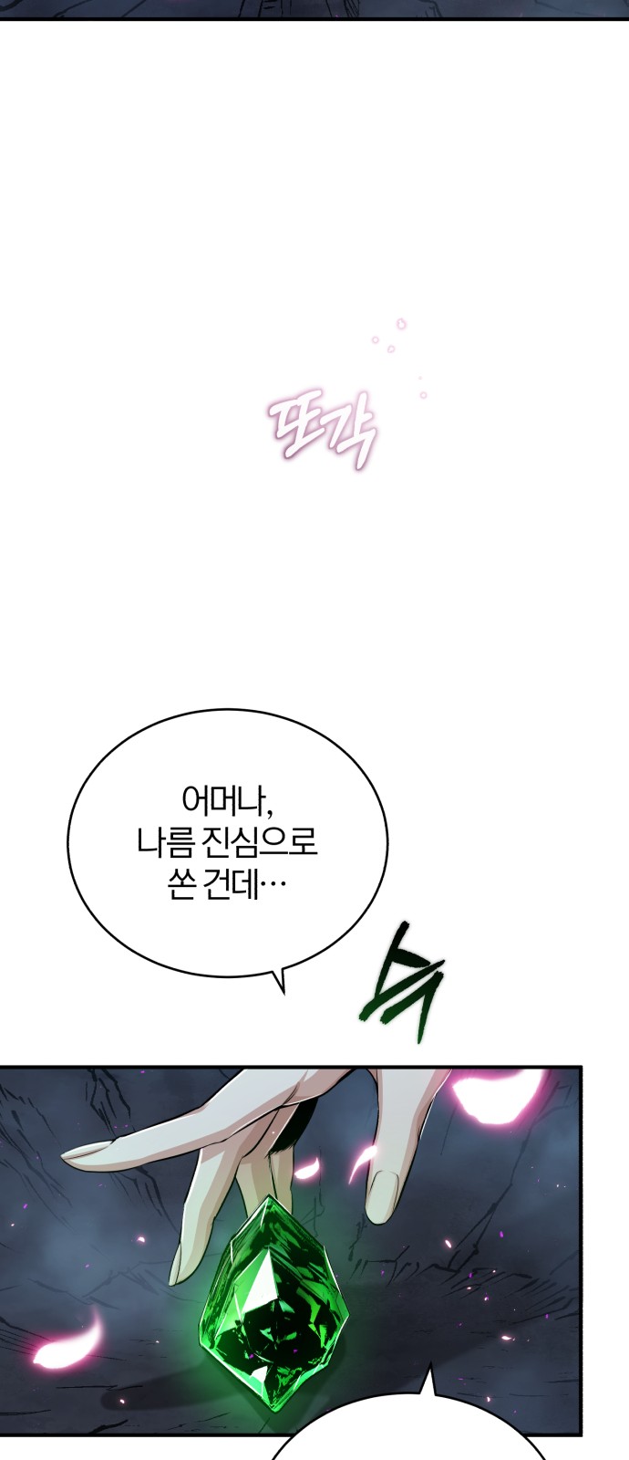 77 페이지