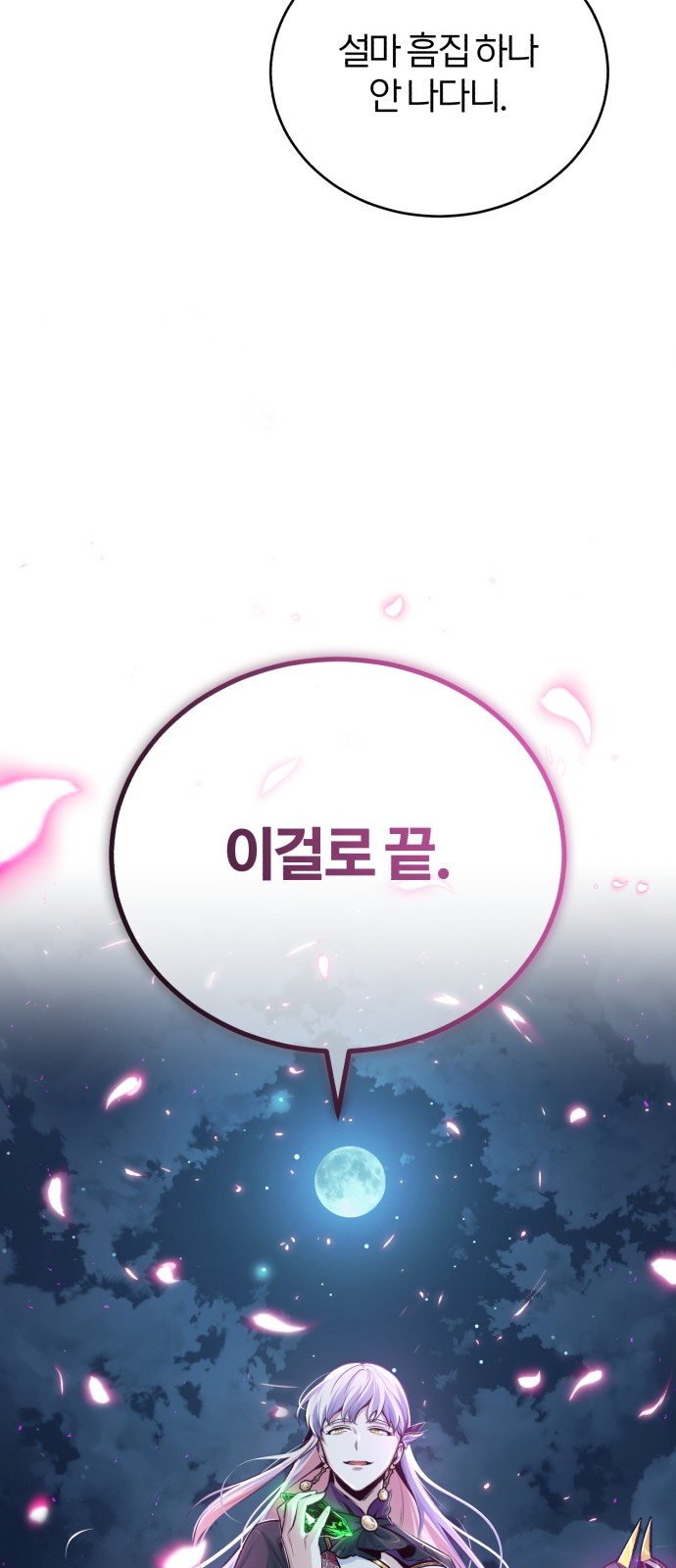 78 페이지